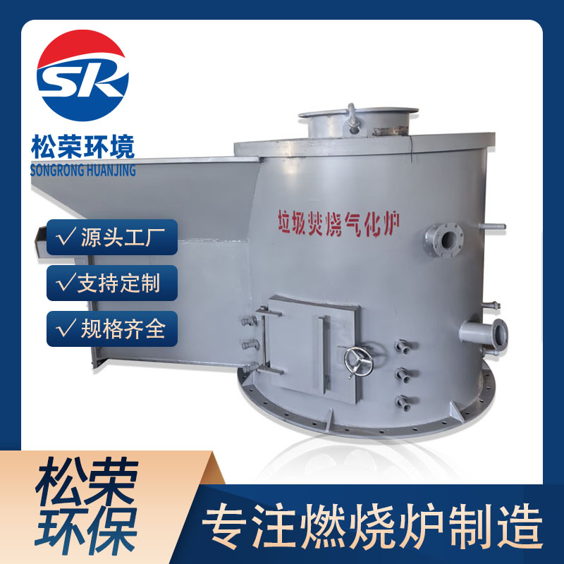 眉山市立式垃圾焚烧炉农村垃圾焚烧炉 - 推荐